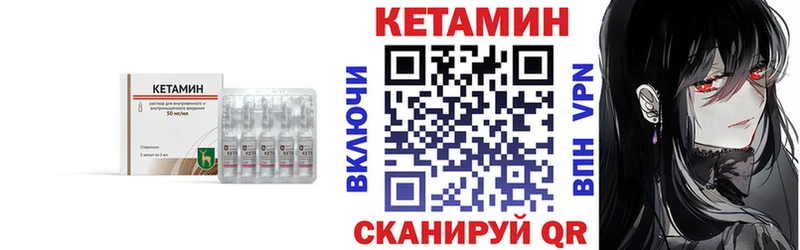 КЕТАМИН VHQ  Купить закладки  Белебей 