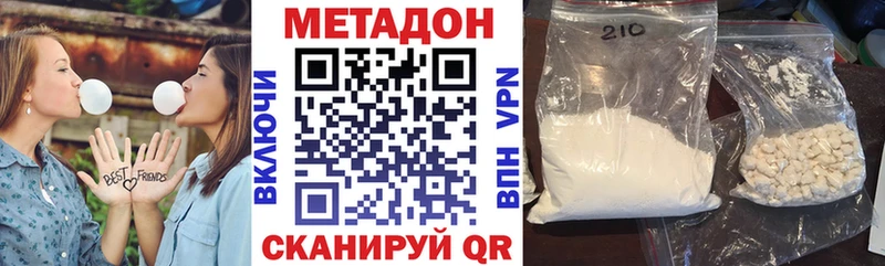 Купить  Белебей  Метадон кристалл 